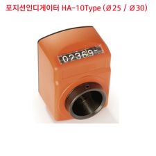 인디게이터 HA-10Type (25,30파이)