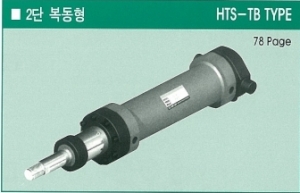 유압실린더/유압2단 복동 텔레스코 실린더