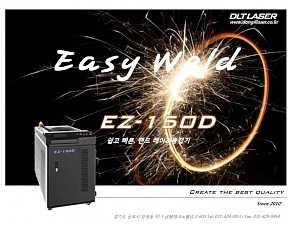 핸드레이저용접기 EZ-150D