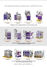 블라스트,직압식브라스트,샌드브라스트