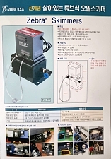 튜브식 오일스키머