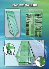 CNC선반 척죠 거치대/공작기계 척조거치대공구적치대