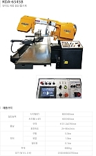양각 자동톱기계  KDA-6545/ 양각 자동밴드쏘/자동양각톱기계/자동양각밴드쏘우