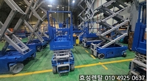 대전 고소작업대 궤도 리프트 렌탈 깨끗하고 좋은장비 대여 임대 대전시에서 최고에요!