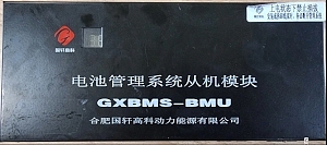 중고 인산철배터리 BMS , BMU (2800A용)/중고인산철밧데리