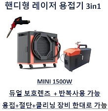 핸디형 레이저용접기 MINI