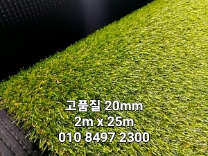 고급형 인조잔디 20mm