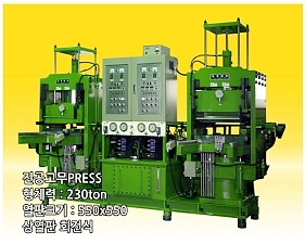중고 프레스/고무프레스/진공고무프레스